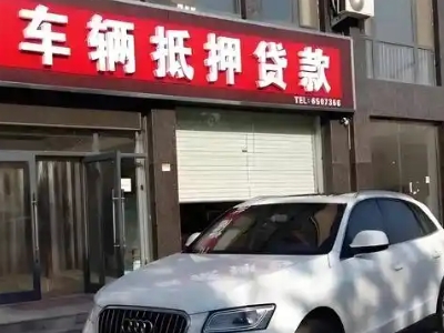 金平不押车贷款办理条件是什么？